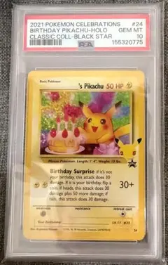 PSA10 2021 ポケモンカード お誕生日ピカチュウ 英語版 25周年