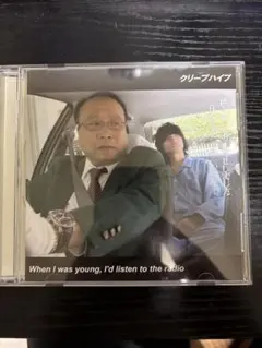 2026年最新】When I was young クリープハイプの人気アイテム - メルカリ