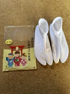 子供用ゴム足袋 ホワイト 19-20