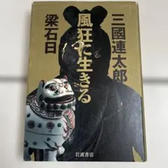 2026年最新】三国_連太郎の人気アイテム - メルカリ