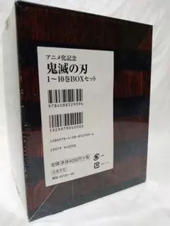 2026年最新】鬼滅の刃 初版 未開封の人気アイテム - メルカリ