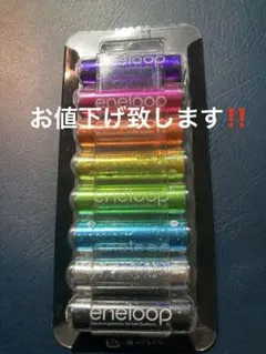 2025年最新】エネループ 限定 8色の人気アイテム - メルカリ