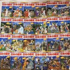 ほぼ未使用 美品 日本の歴史 小学館版 全巻 71wHeJZ-7JL.jpg