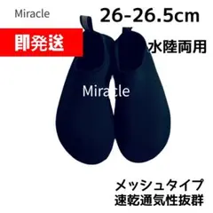 マリンシューズ 26 新品 AQAメンズ ビーチサンダル プール 海 水陸