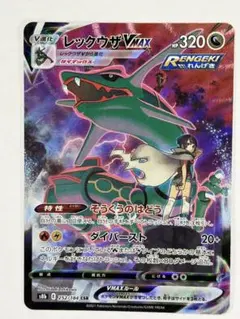 2026年最新】ポケモンカード レックウザvmax csrの人気アイテム - メルカリ