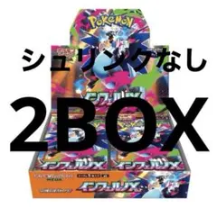 インフェルノX ボックス　シュリンクなし 新品未開封 2 BOX