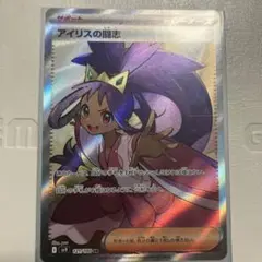 2026年最新】アイリスsrの人気アイテム - メルカリ