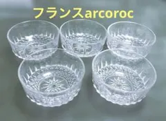 フランスarcoroc ガラスボウル5個セット　アメリカ購入のサムネイル