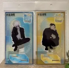 【未開封・新品】 呪術廻戦 アクリルスタンド 五条悟 夏油傑 高専 フィギュア