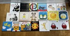 絵本 まとめ売り 17冊セット