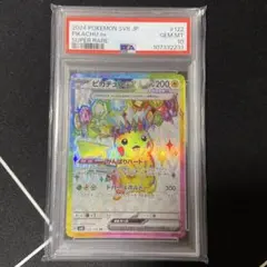 PSA10 ピカチュウex SR