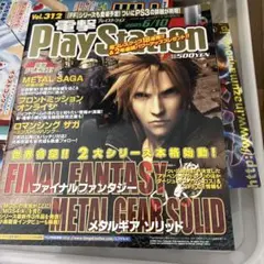 電撃プレイステーション　vol.312 2005年6月10日