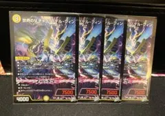 デュエルマスターズ 世界のyチャクラデルフィン 3枚セット - メルカリ
