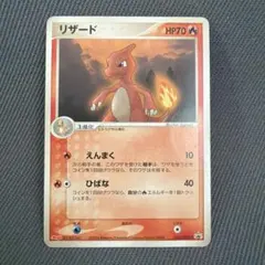 リザード 明治 maji プロモ ポケモンカード2004年 - メルカリ