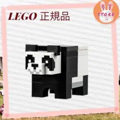 【未使用】 レゴ  正規品 LEGO パンダ　マインクラフト