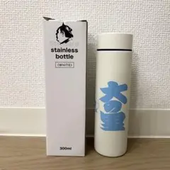 大相撲9月場所 ステンレスボトル ホワイト 300ml 大の里 豊昇龍 水筒
