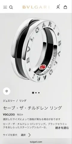 ブルガリ　BVLGARI シルバー　リング　47