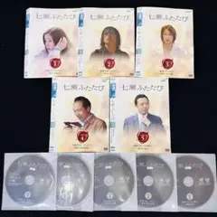 【全巻セット】七瀬ふたたび　DVD 全5巻セット
