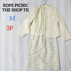 ロペピクニック×ザショップティーケー　セレモニースーツセットアップ3点セット