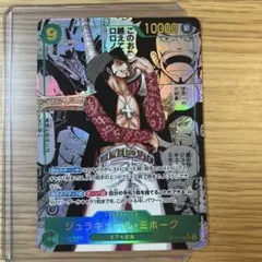 ワンピースカード 蒼海の七傑 ミホーク コミパラ OP14-119 - メルカリ