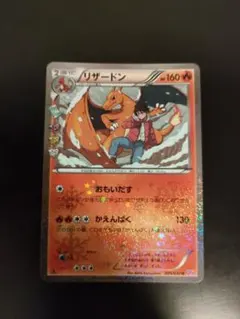 リザードン U CP3 ポケキュンコレクション 005/032 - メルカリ