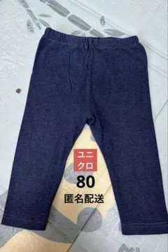 ユニクロ　80 デニムライク　スパッツ　ズボン　パンツ　ブルー
