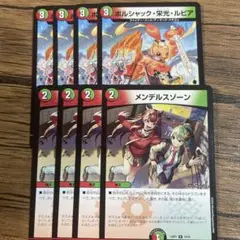 メンデルスゾーン ボルシャック栄光ルピア 各4枚 ドラゴン娘