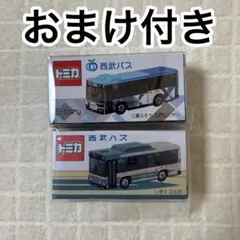 2026年最新】トミカ西武バスの人気アイテム - メルカリ