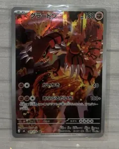 グラードン AR MEGA 拡張パック ストームエメラルダ キラ 084/076