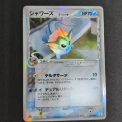 ポケカ シャワーズ デルタ種 - メルカリ