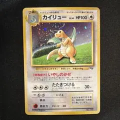 2026年最新】ポケモンカード カイリュー gbの人気アイテム - メルカリ
