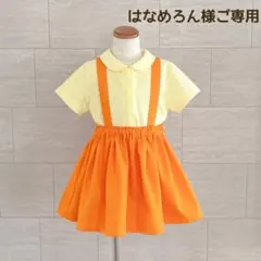 はなめろん様ご専用　さつきちゃん　サツキちゃんコスプレ　めいちゃん