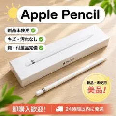 2026年最新】apple pencil 第一世代の人気アイテム - メルカリ