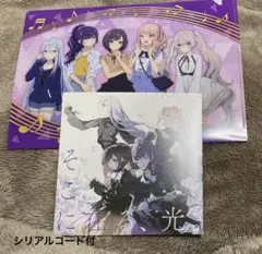 プロセカ　映画特典　CD クリアファイル　そこに在る、光。　ニーゴ