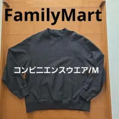 ファミマ/コンビニエンスウエア　スウェットトレーナー　くろ　 M
