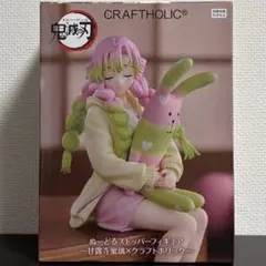 鬼滅の刃　ぬーどるストッパー　甘露寺蜜璃　クラフトホリック　ラウンドワン限定