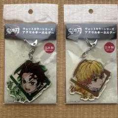 アクリルキーホルダー　鬼滅の刃　竈門炭治郎、我妻善逸　セット