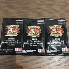 2026年最新】合計枚数/個数：3枚 UNION ARENA(ユニオンアリーナ)の人気
