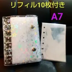 シール手帳バインダー 星柄キラキラ シール帳 リフィル10枚セット新品 匿名配送