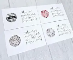 サンキューカード 手書き 300枚