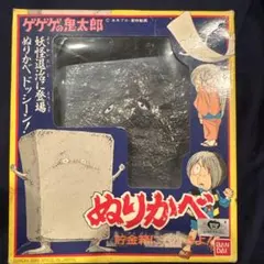 2026年最新】ゲゲゲの鬼太郎ソフビの人気アイテム - メルカリ