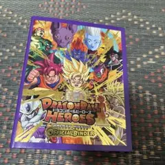 佐*藤様 ドラゴンボールヒーローズ 4ポケットバインダー カードセット