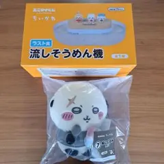 ちいかわ エニマイくじ ぬいぐるみ ラッコ 流しそうめんラストワン