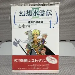 2026年最新】幻想水滸伝3 漫画の人気アイテム - メルカリ