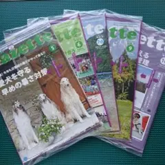 JKC Gazette 雑誌 5冊セット