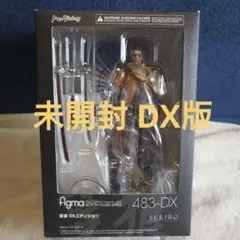 figma SEKIRO: 隻狼 DXエディション　483-DX 新品・未開封
