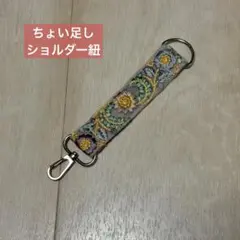 スマホショルダー用延長リボン インド刺繍 シリーズ1-①