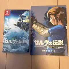 ゼルダの伝説 ティアーズ オブ ザ キングダム + 冒険ガイドブック