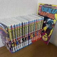最終値下げ！僕のヒーローアカデミア　1-16巻＋0巻＋ヒロアカ展リーフレット2冊