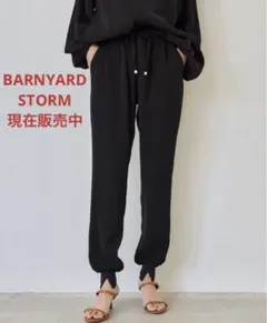 1回着用♪現在販売中♪ダブルクロスジョガーパンツ♪訳あり♪バンヤードストーム